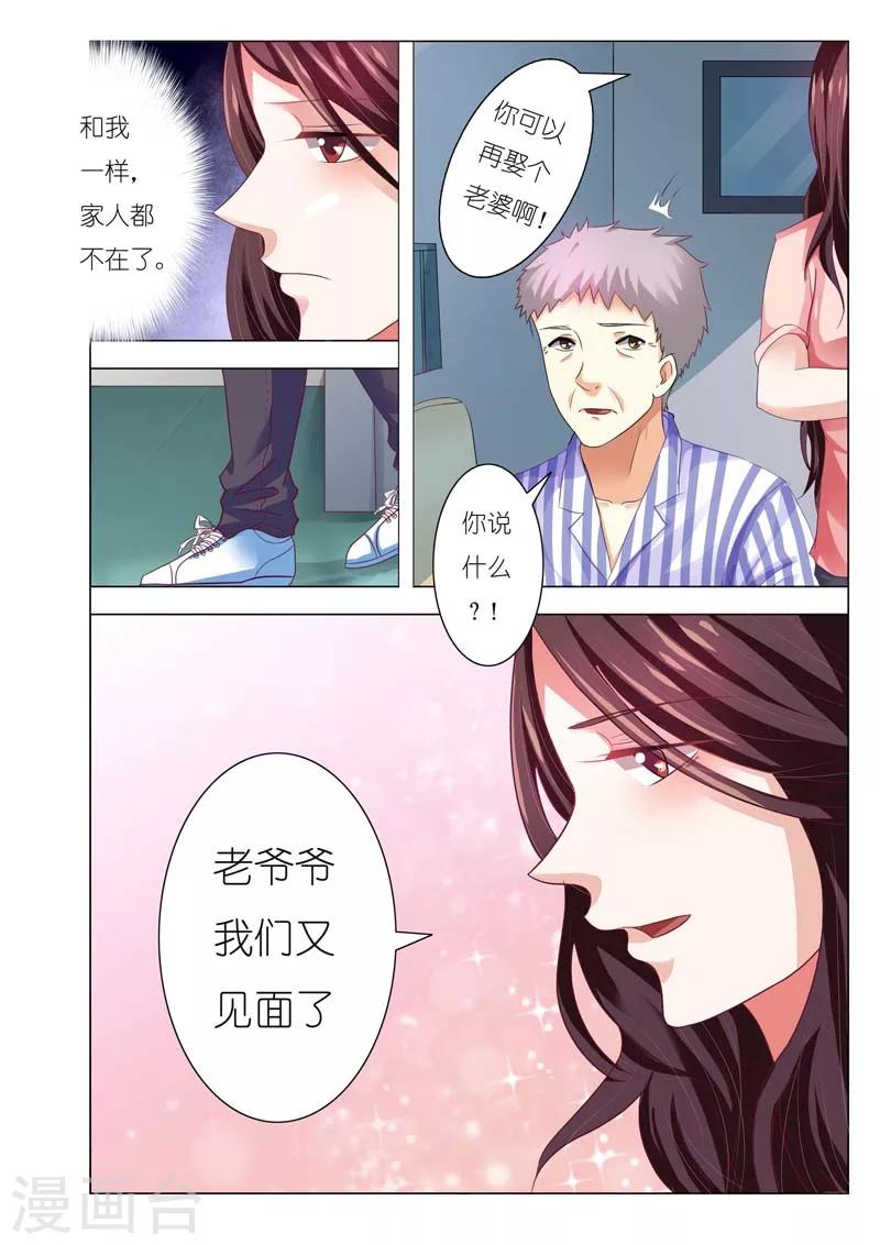 第80话8