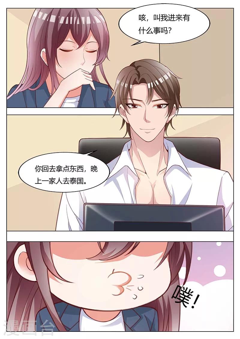 第176话 去泰国？3