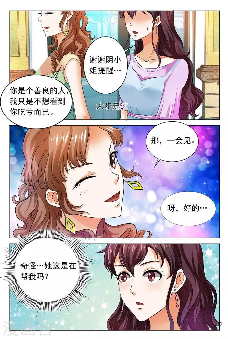 第97话 城府极深的人7