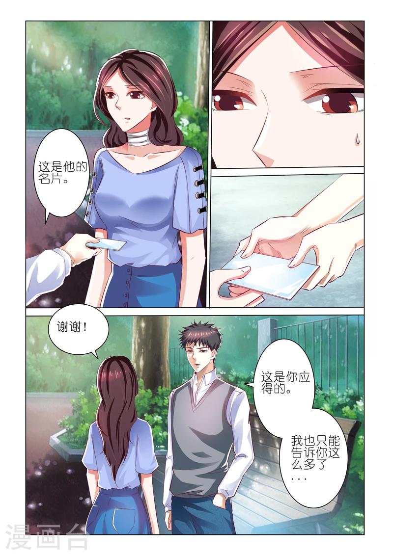 第52话8