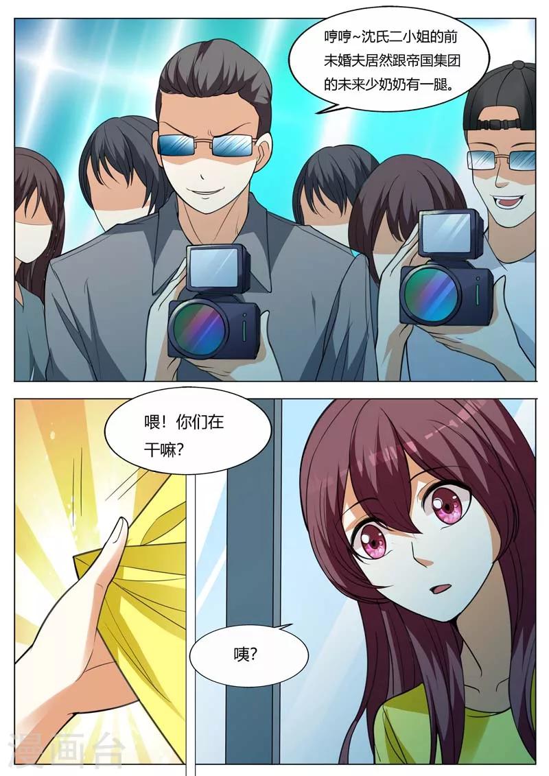 第157话 哪来的小鬼3