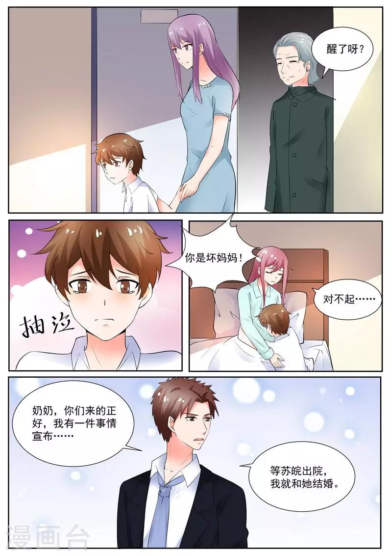 第190话 你是我的妻子6