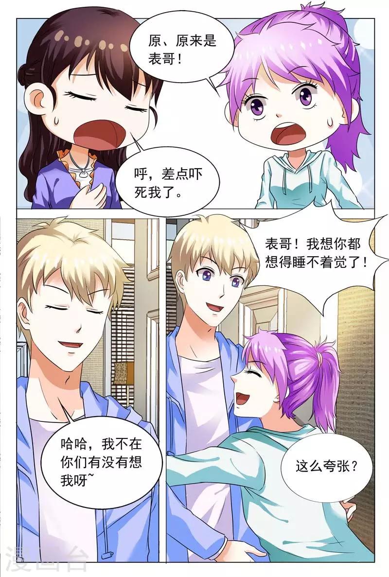 第106话 阮浩杨真是个混蛋6