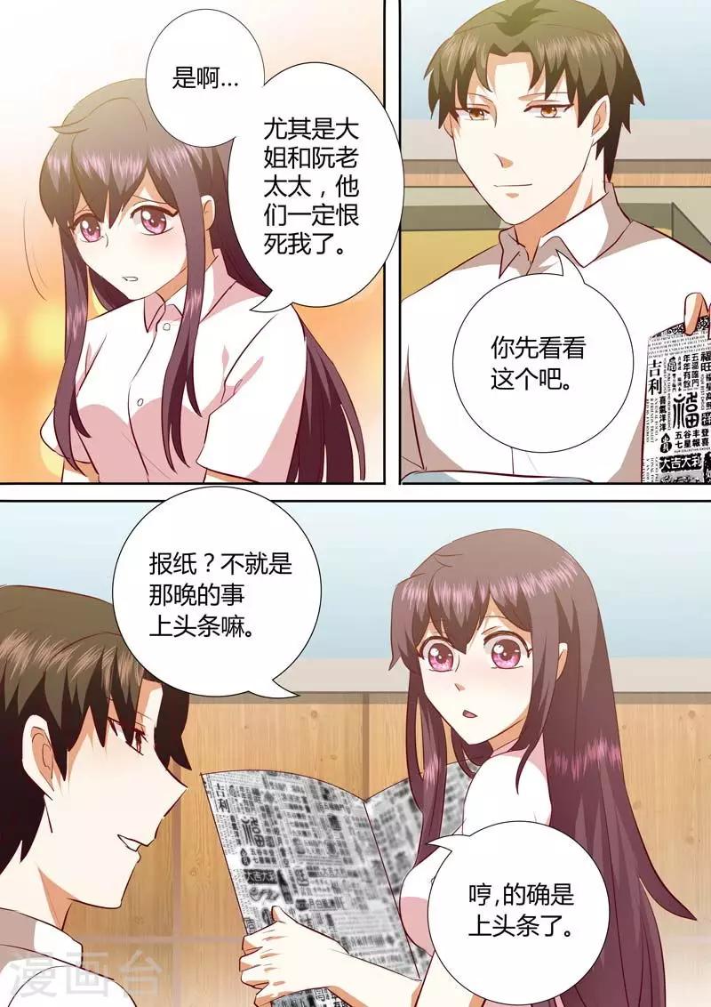 第134话 别太高看自己6
