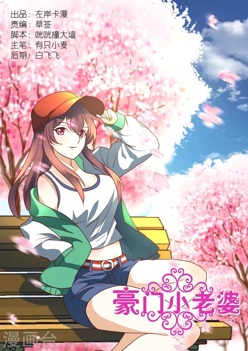 第182话 结婚？0
