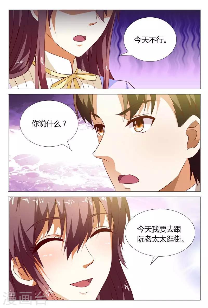 第119话 公开宣布婚事2