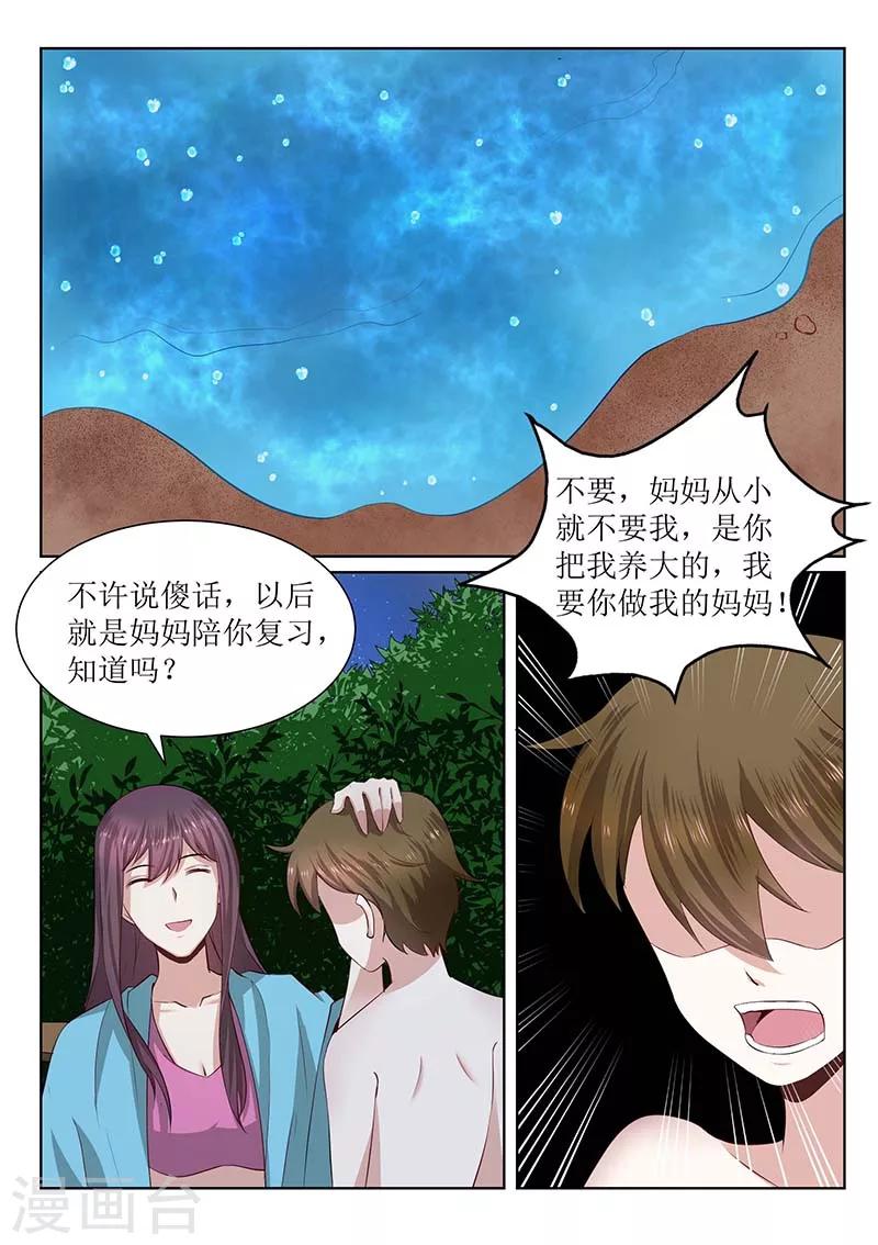第179话 只怪我当初离开1