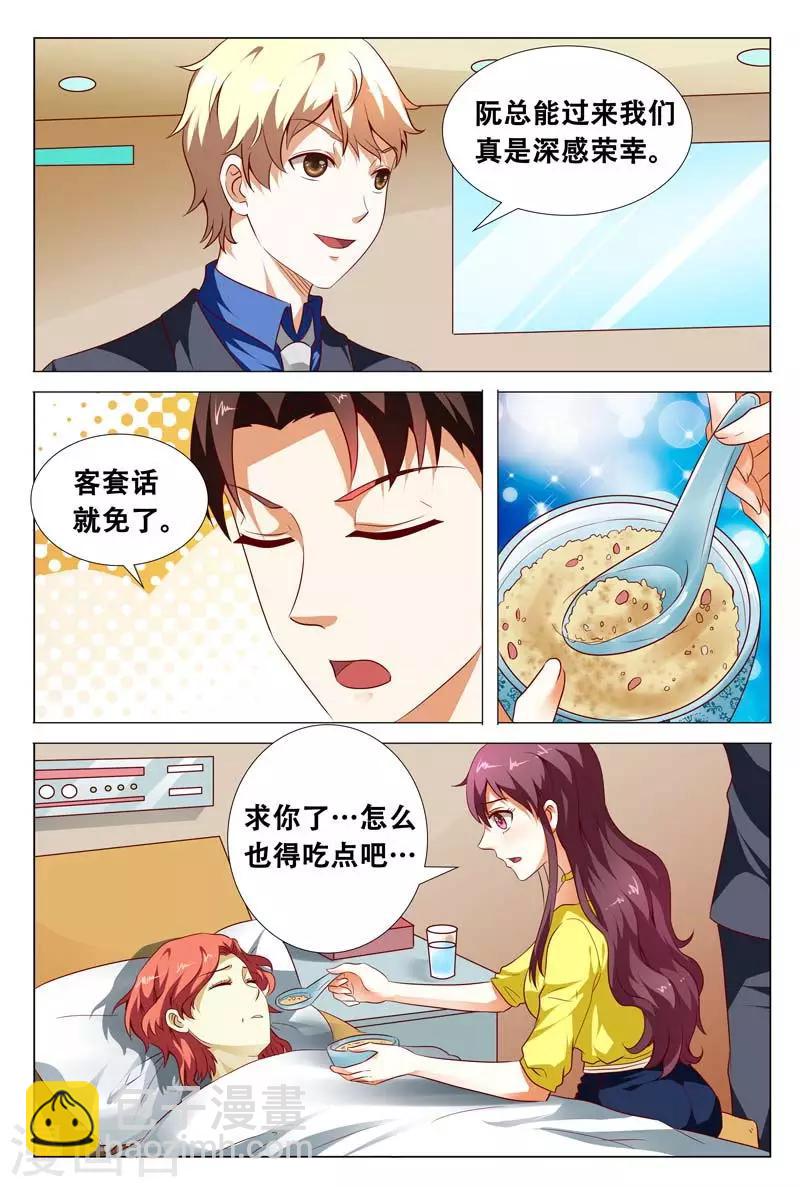 第117话 职场9