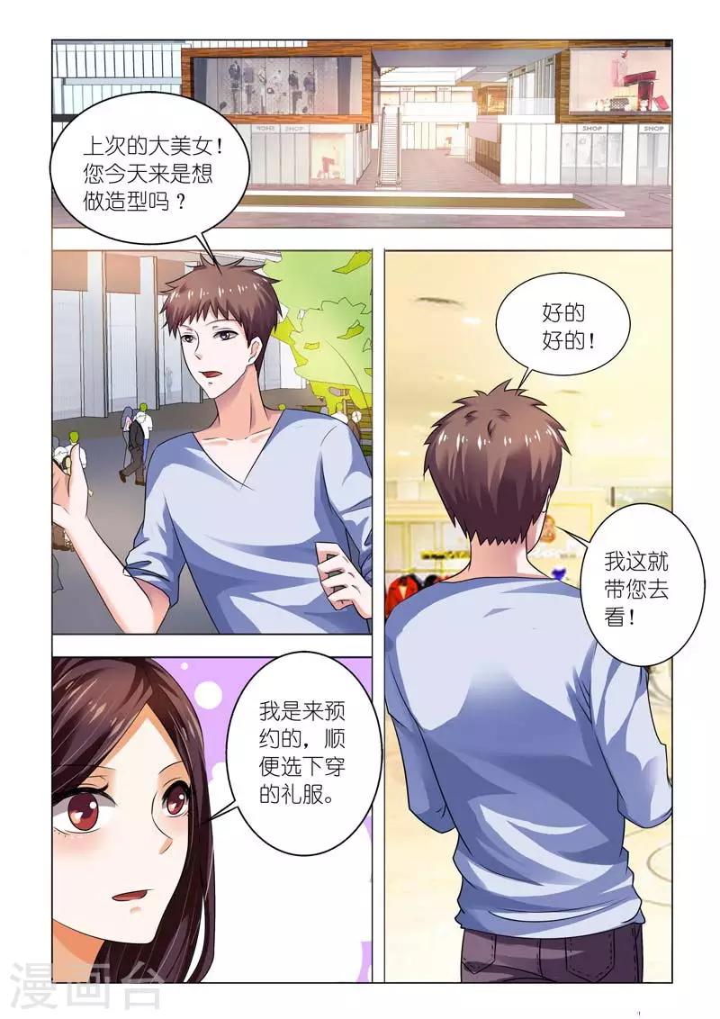 第94话 我要让他身败名裂7