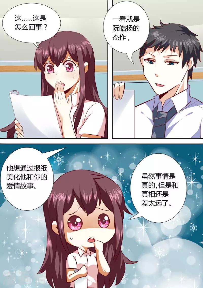第135话 为了保护你1