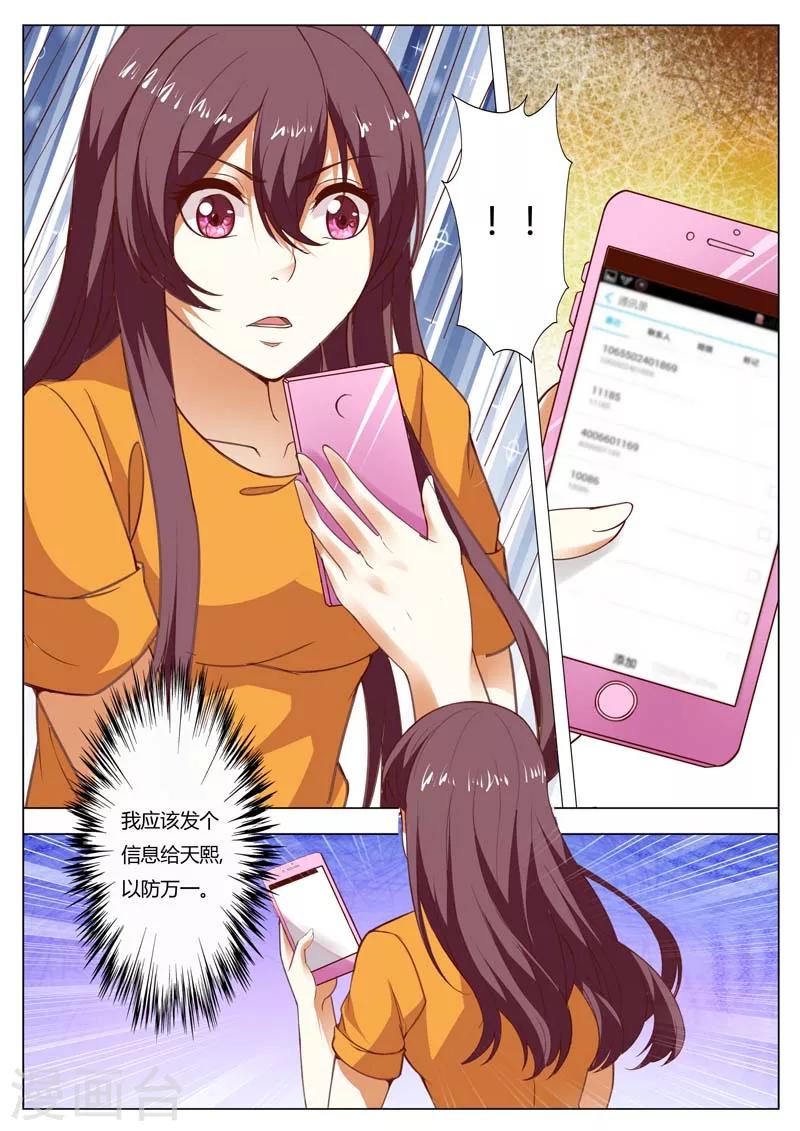第151话 你别卖关子2