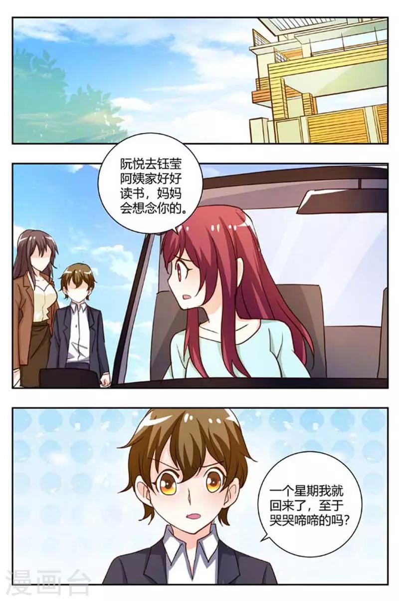 第170话 今晚勉强陪你7