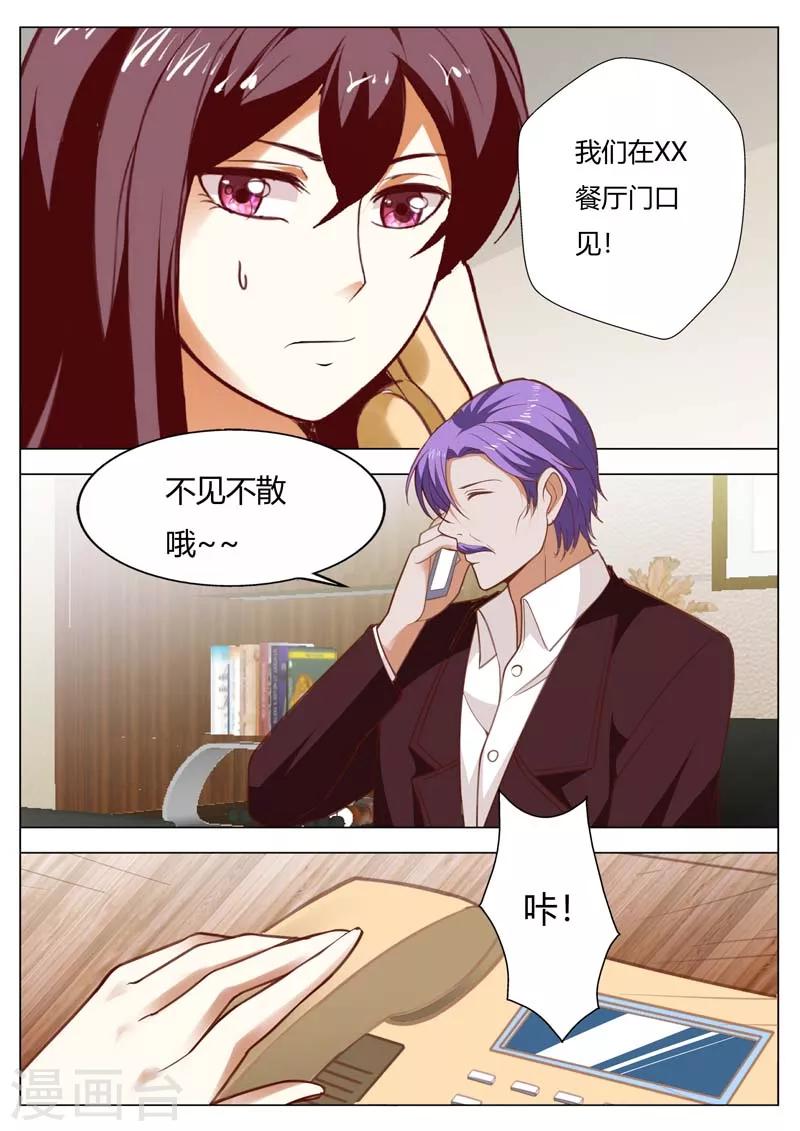 第151话 你别卖关子1