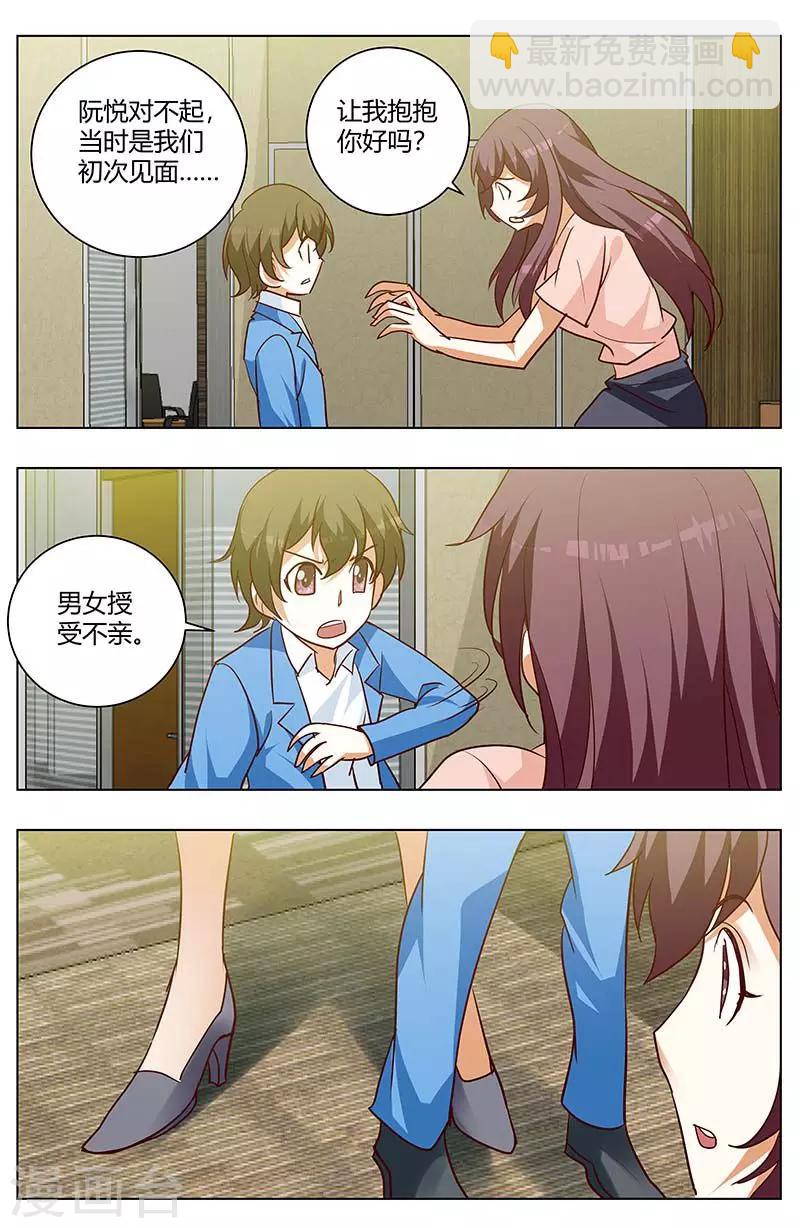 第163话 你是坏人7