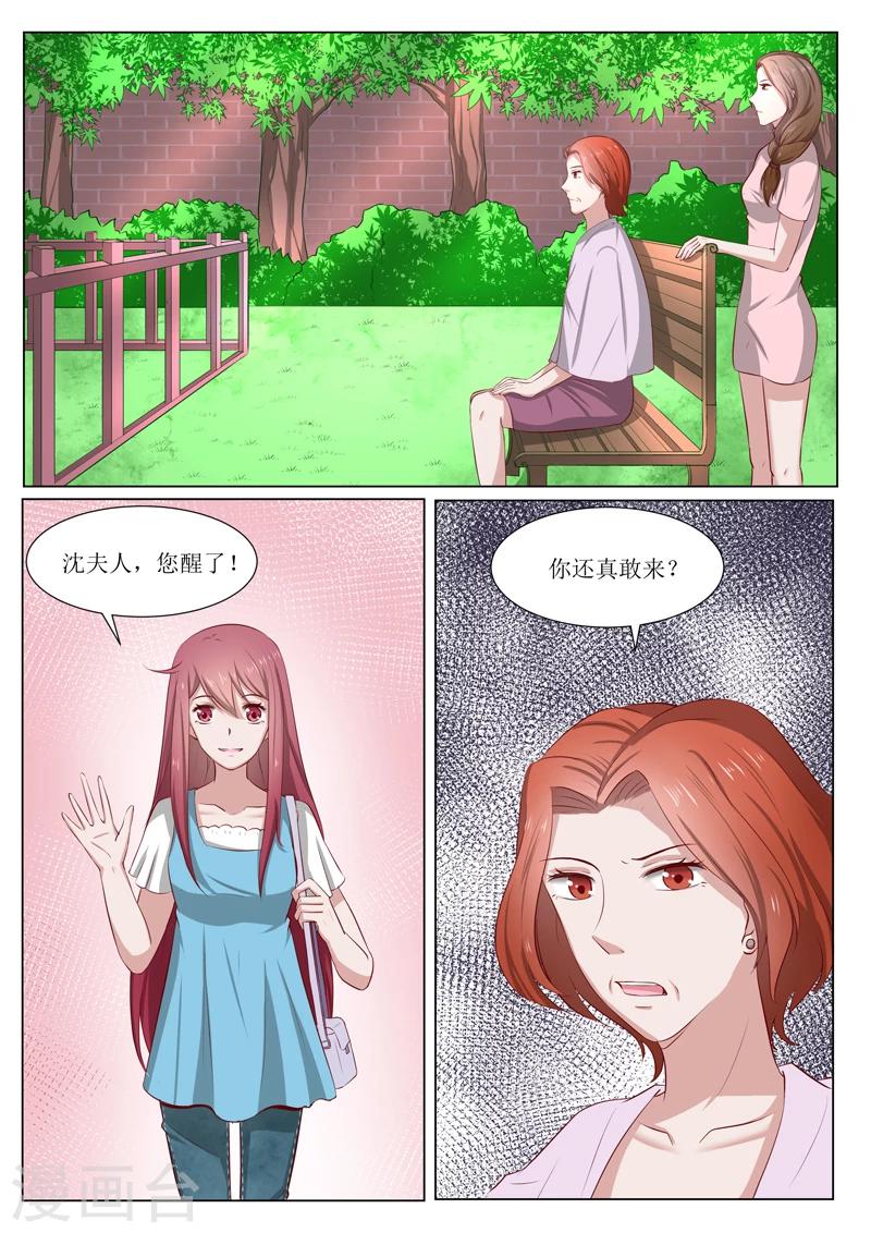 第185话 我不想欠他6