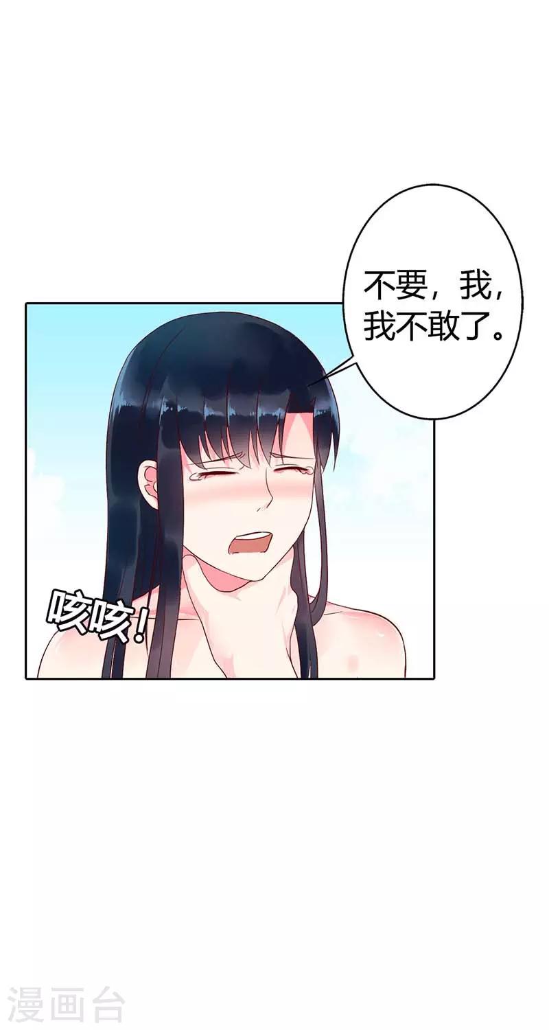 第二部第9话16