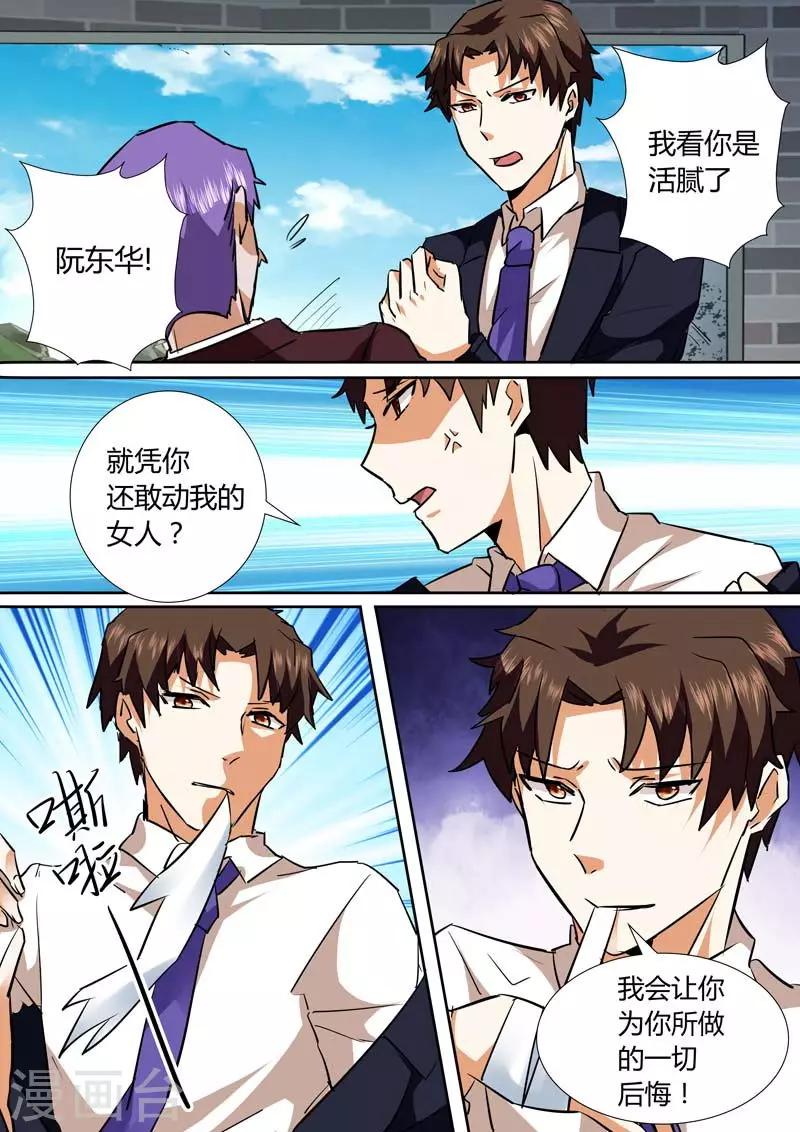 第131话 让我爱上你再报复我0