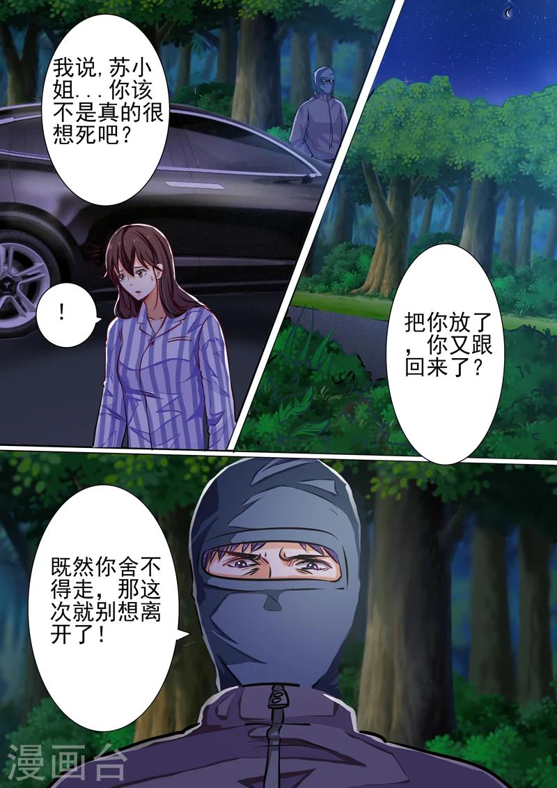 第24话3