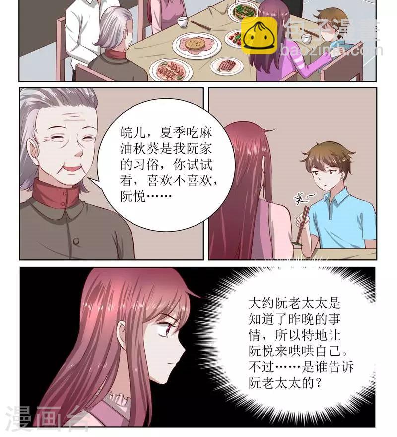 第180话 小心为妙7