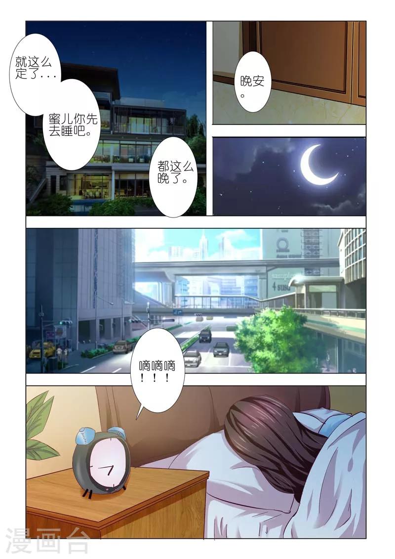 第74话3