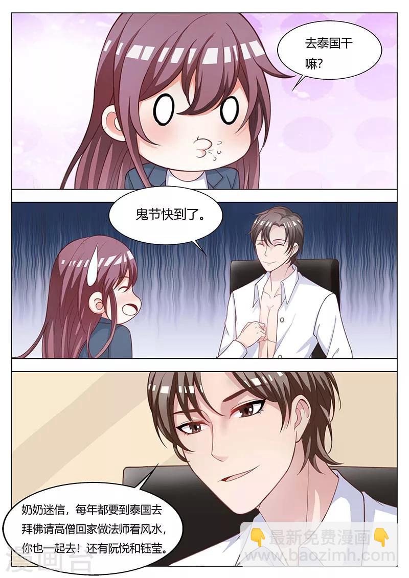 第176话 去泰国？4