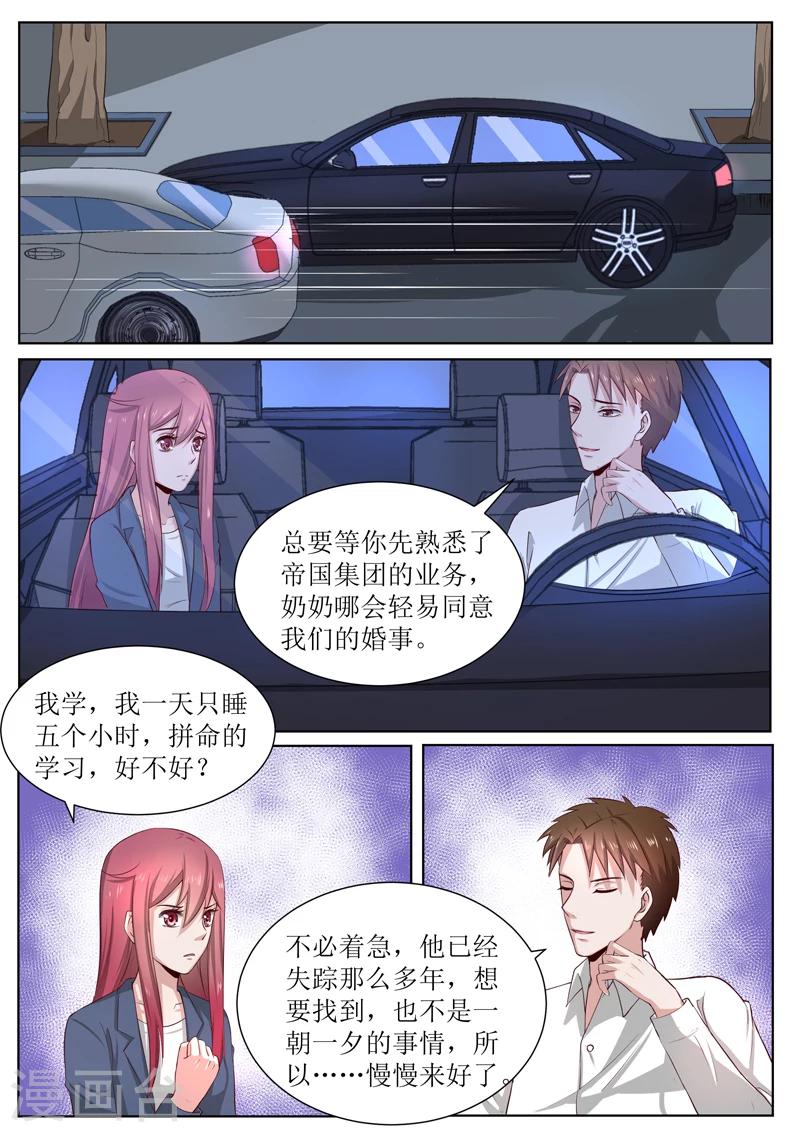 第184话 他也没记忆中可恨嘛1