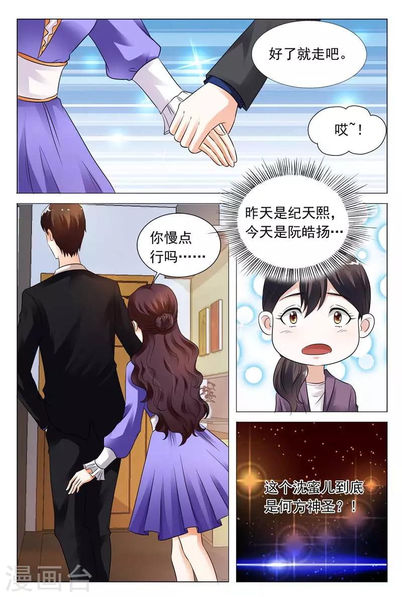 第103话 你到底是何方神圣9