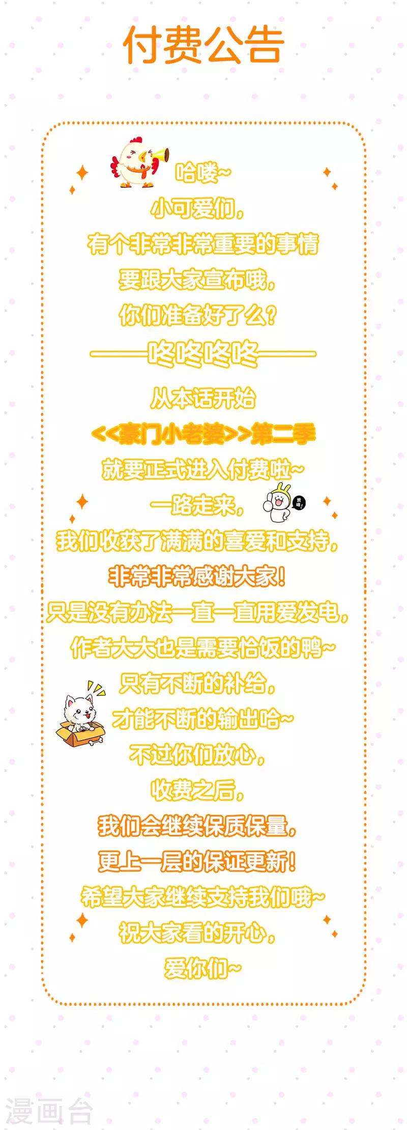 付费公告1