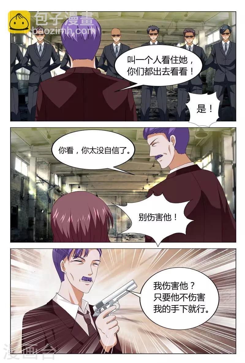 第129话 我来做你的人质吧2