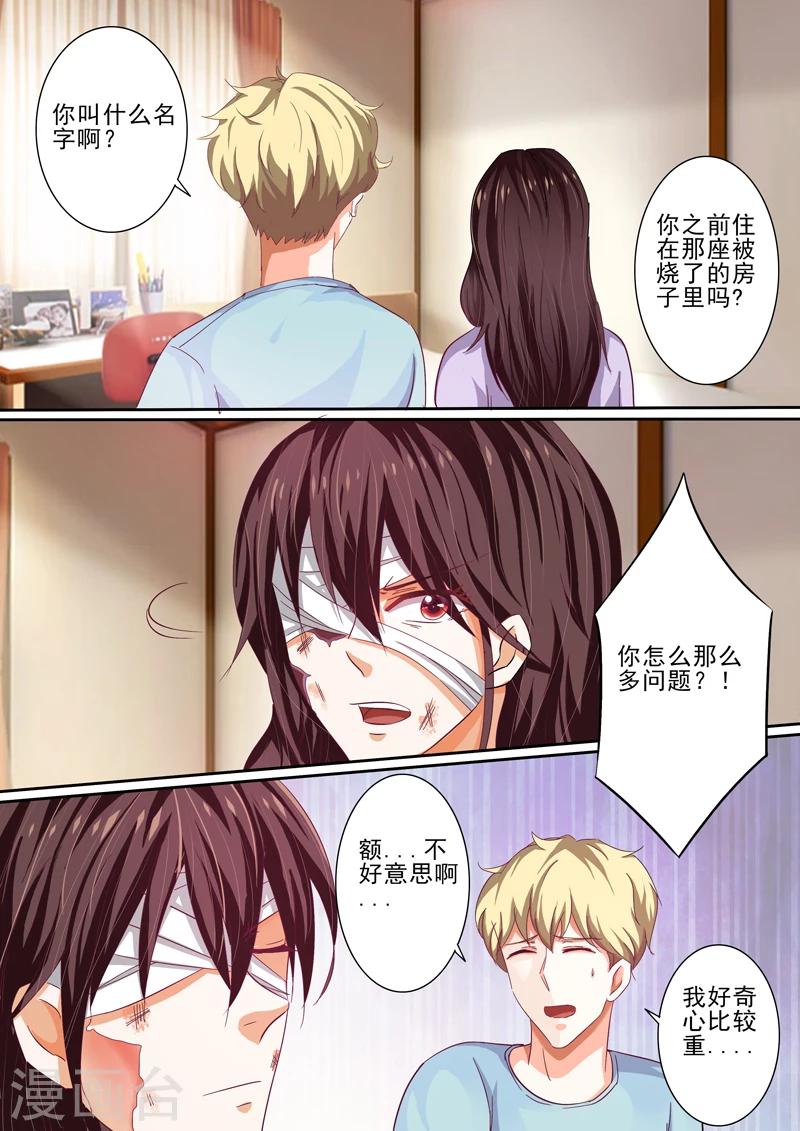 第33话8