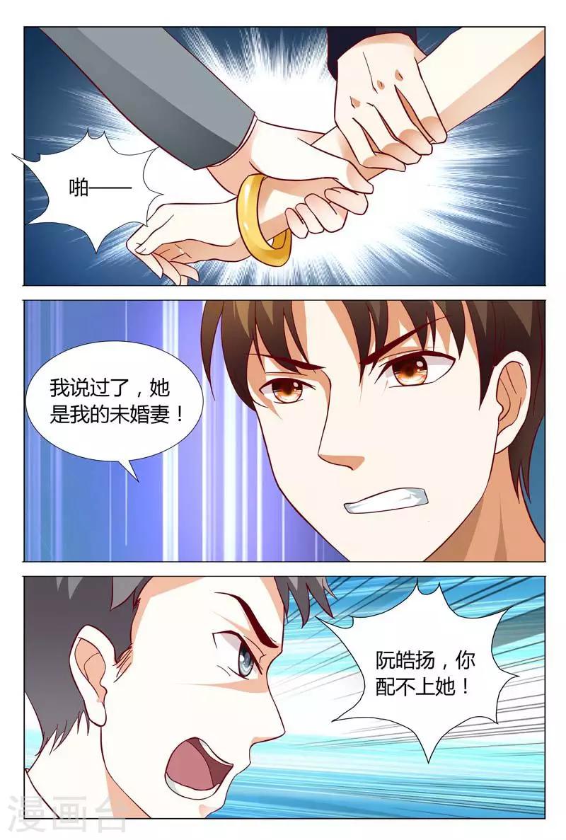 第123话 我就知道你是喜欢我的9