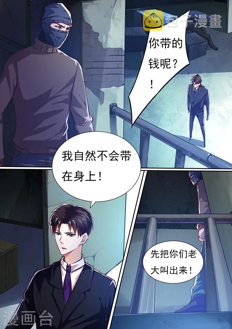 第20话5