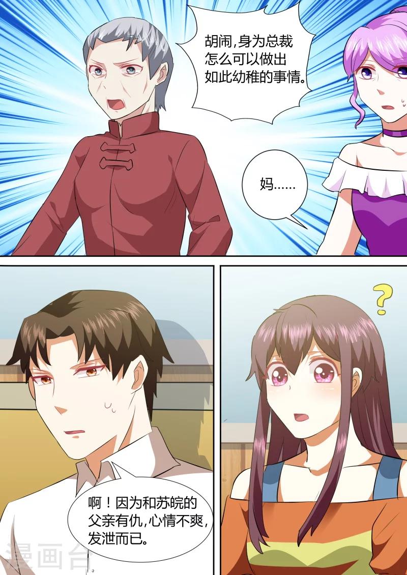 第137话 是因为她吗5