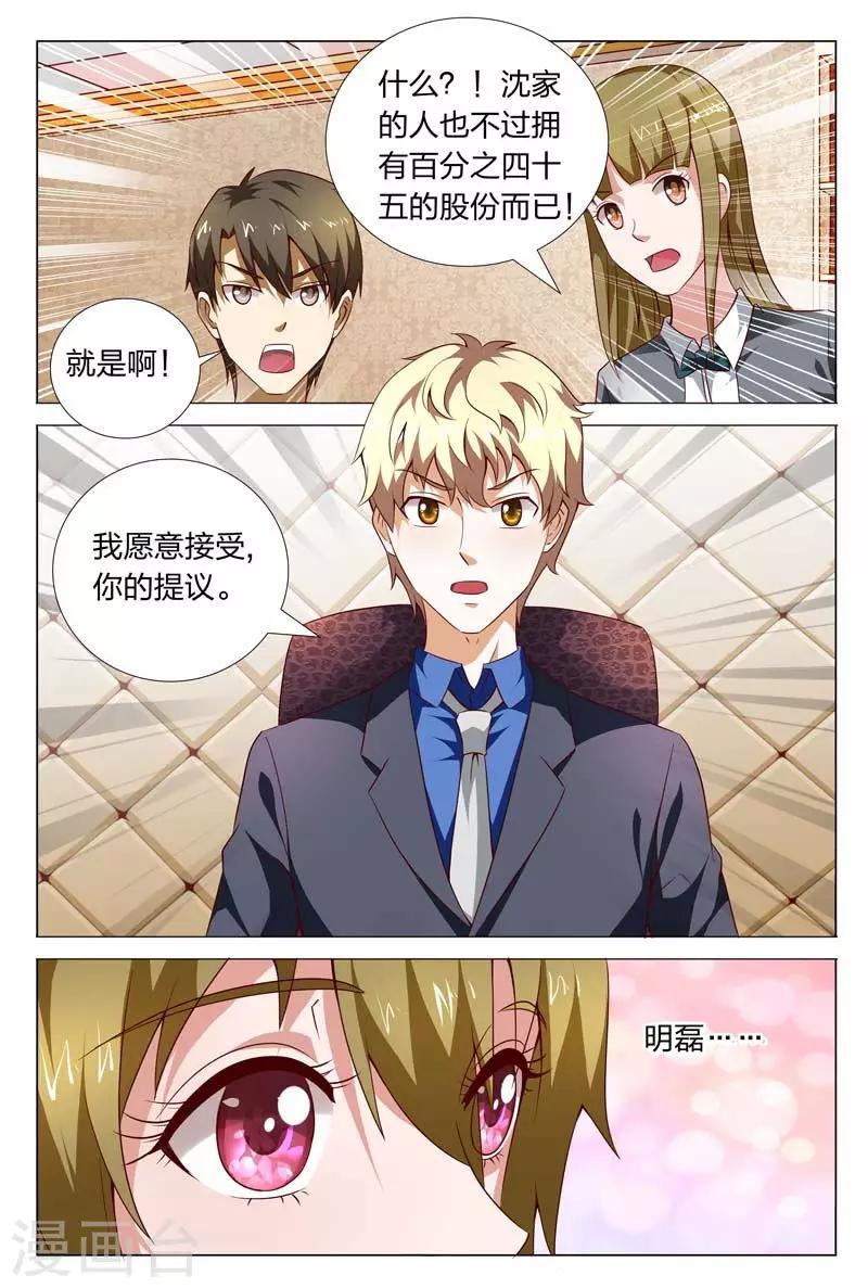 第115话 出手相救10