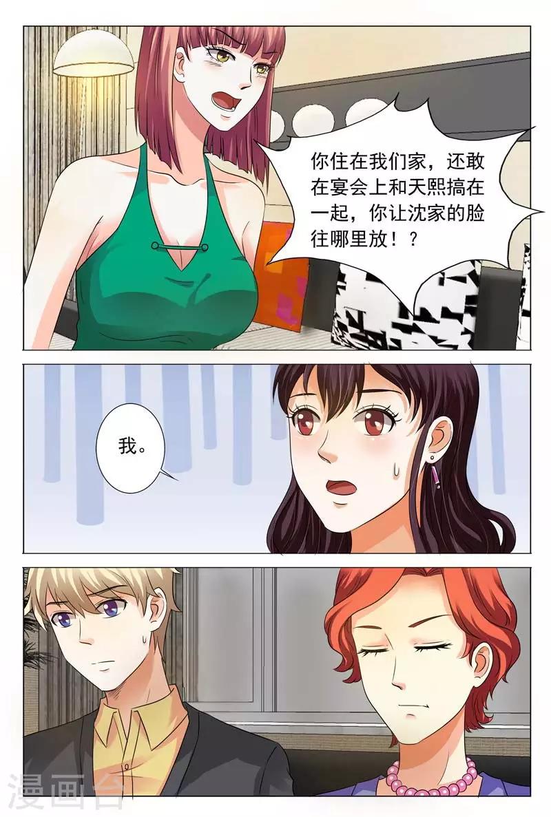第101话 跟你没完5