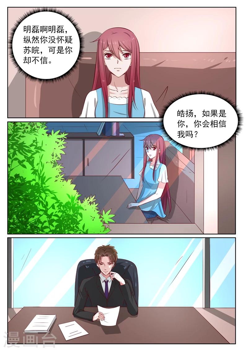 第187话 你会相信我吗7