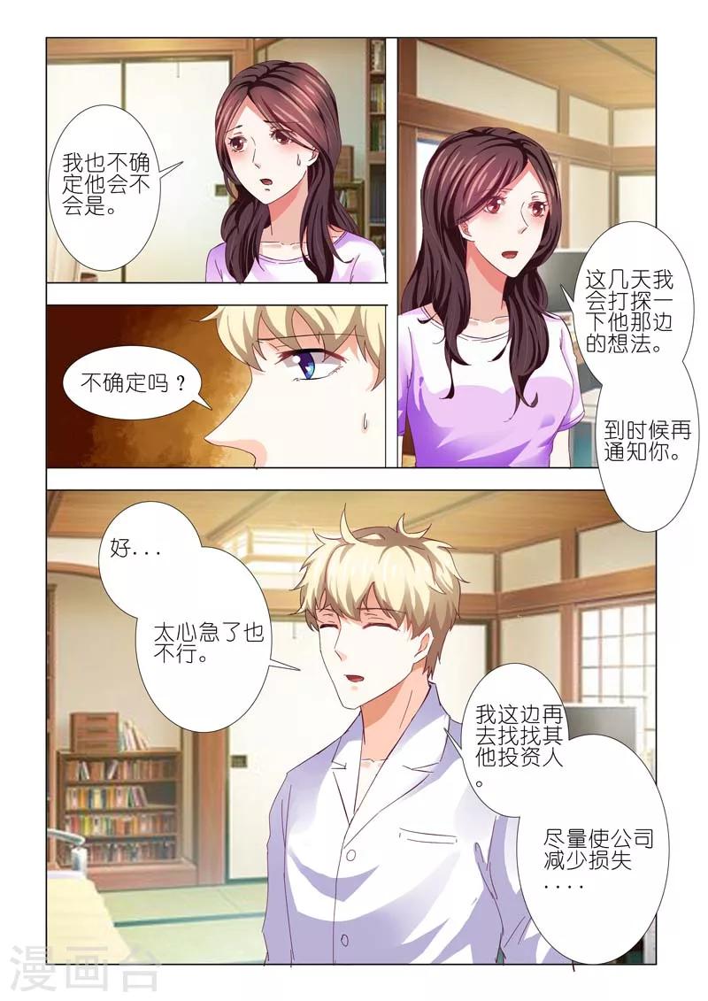 第74话2