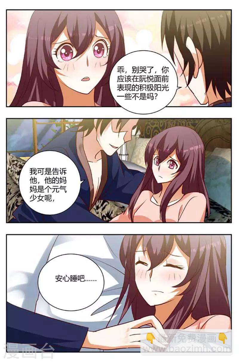 第162话 妈妈好想你7