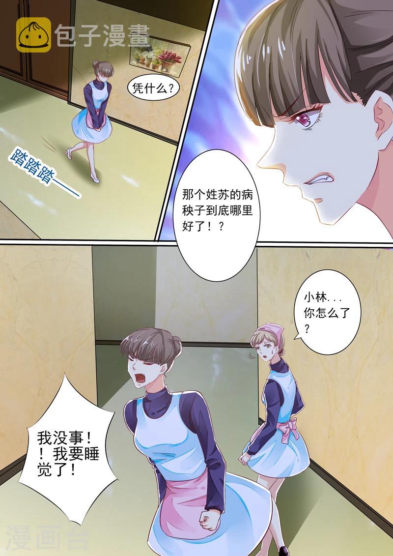 第28话2