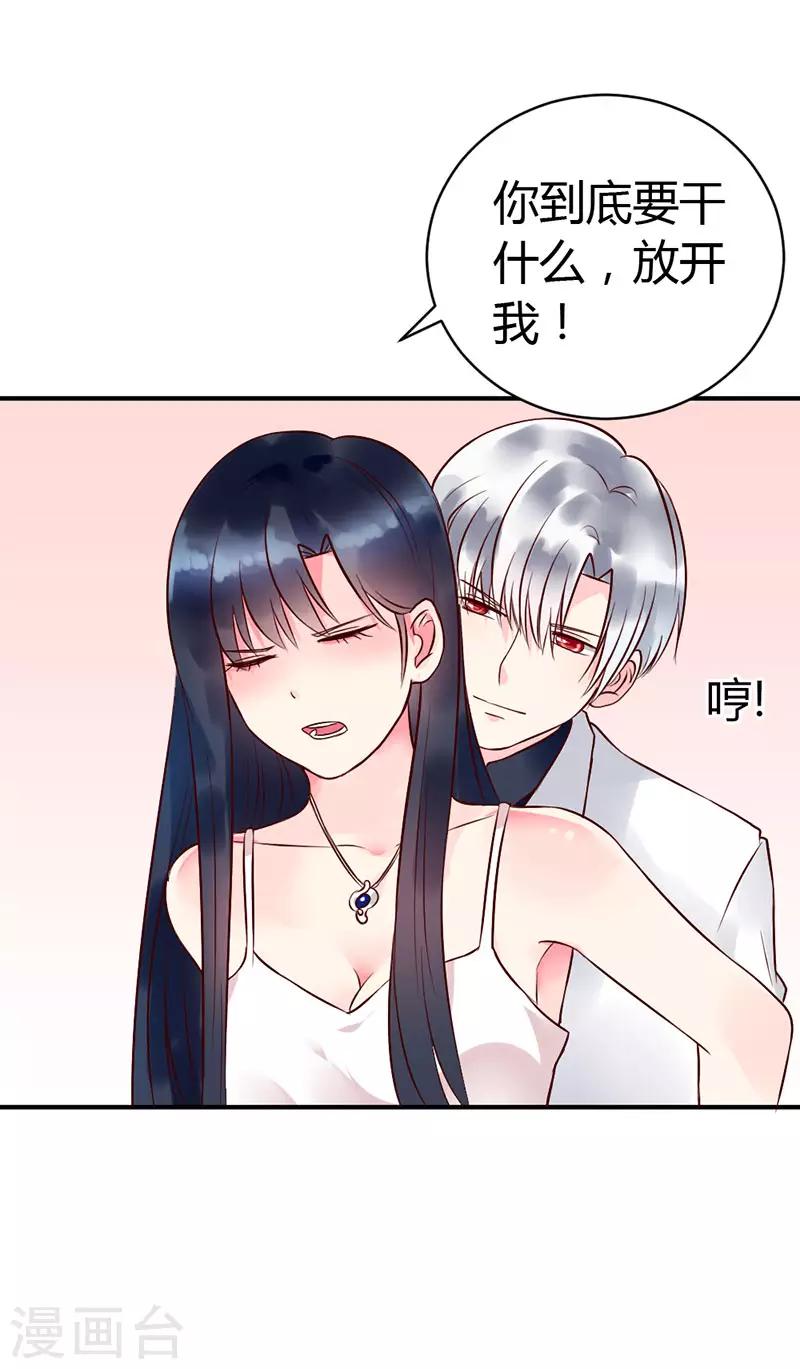 第二部第5话18