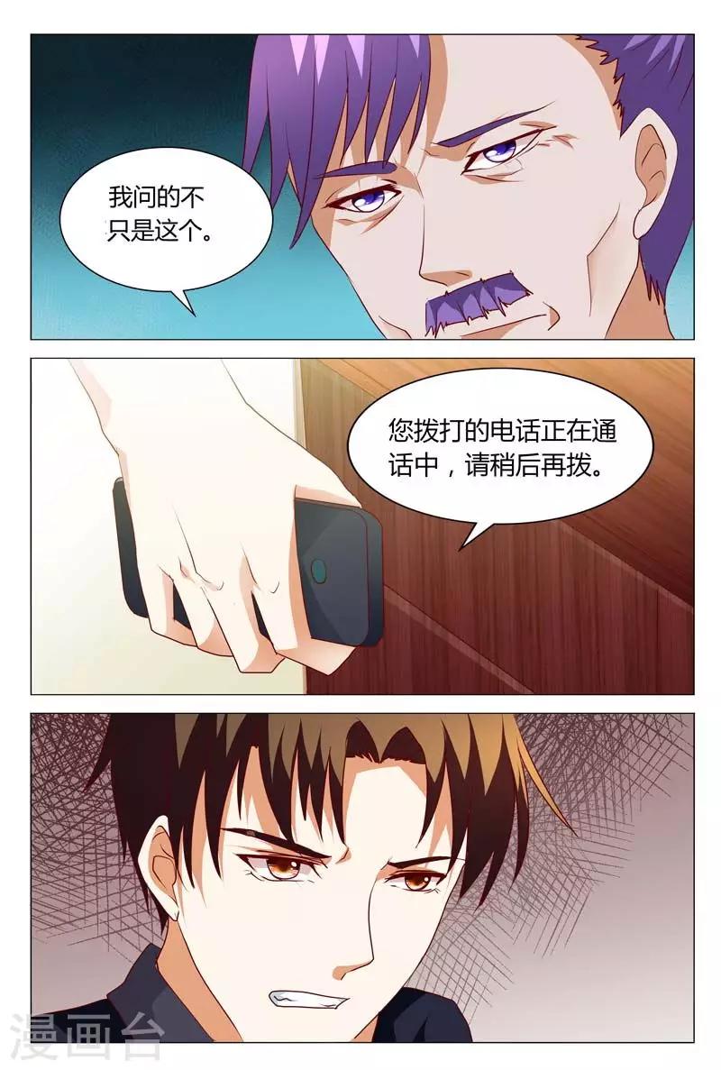 第128话 不如我们合作吧3