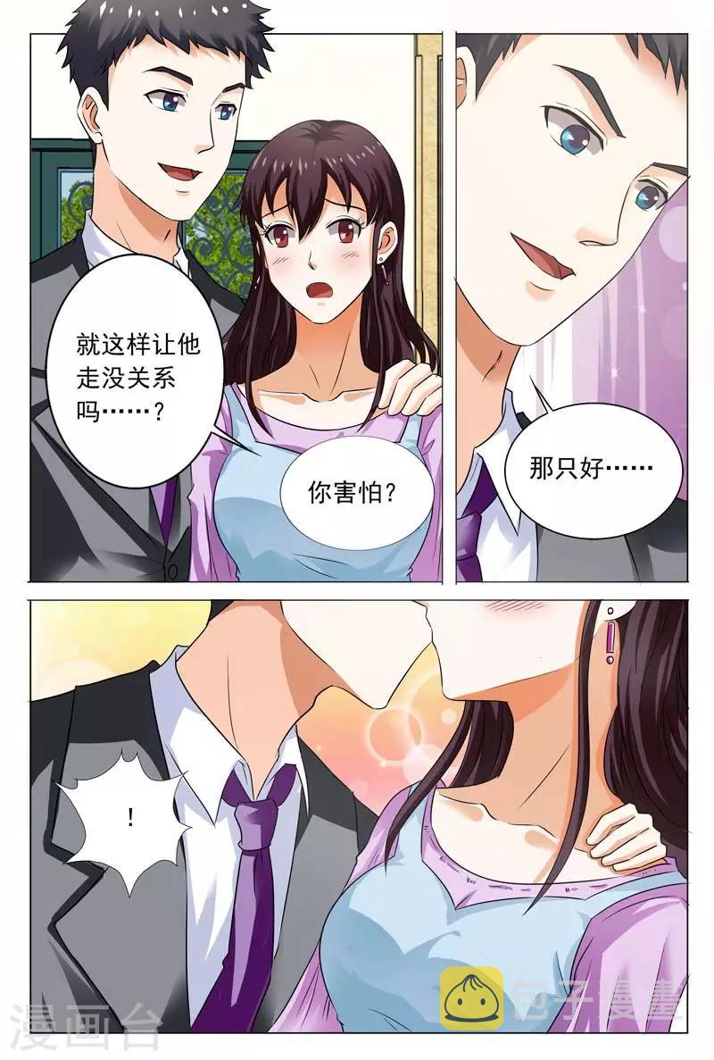 第100话 两人在交往？1