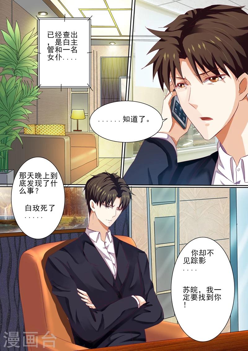 第34话9