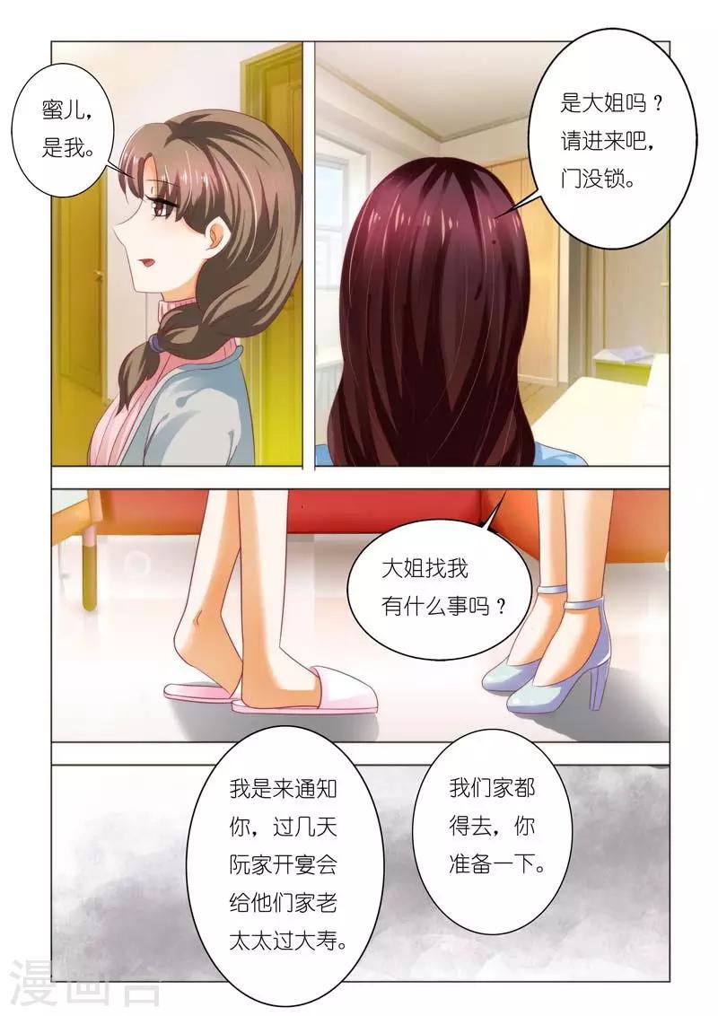 第92话 相亲宴会2