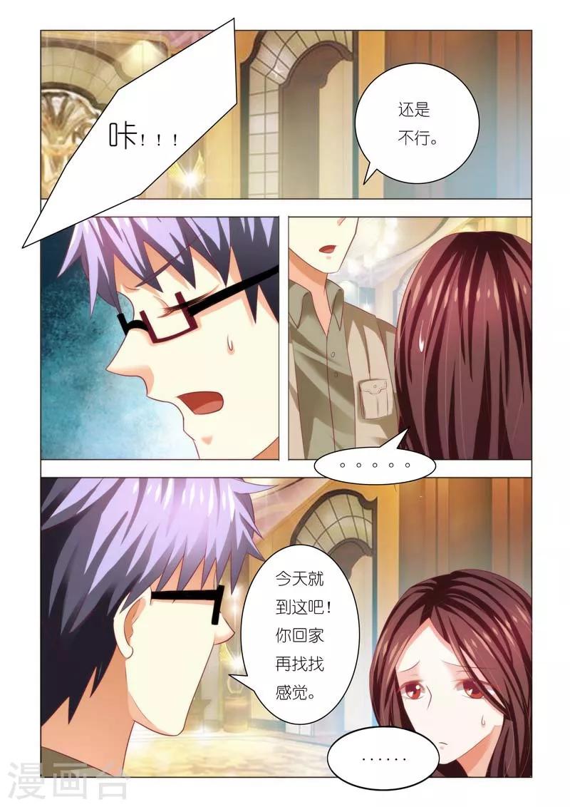 第87话3