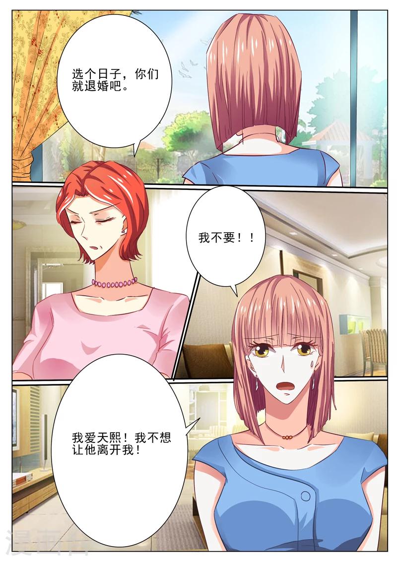 第44话9