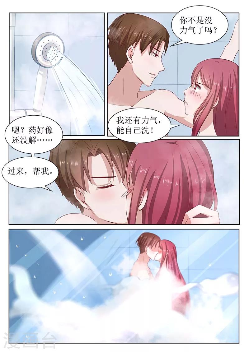 第182话 结婚？6