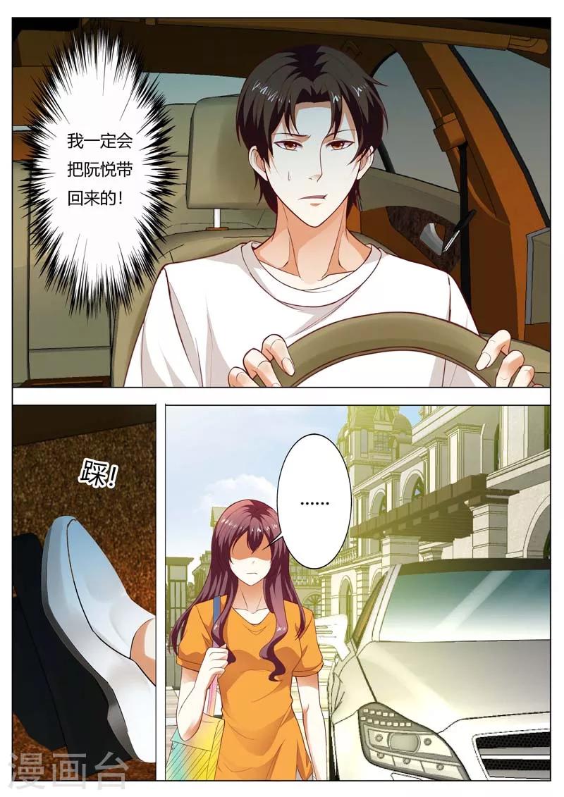 第150话 我们做个交易2
