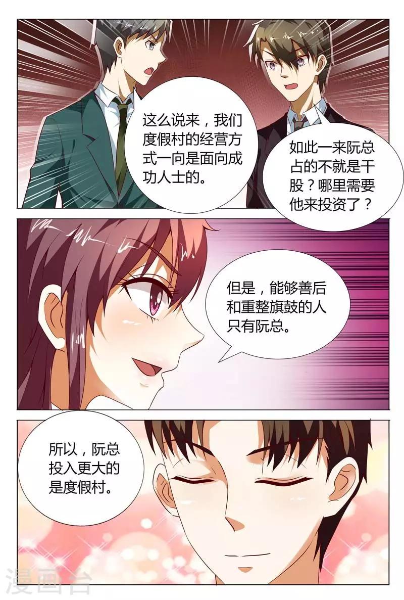 第118话 重整旗鼓9