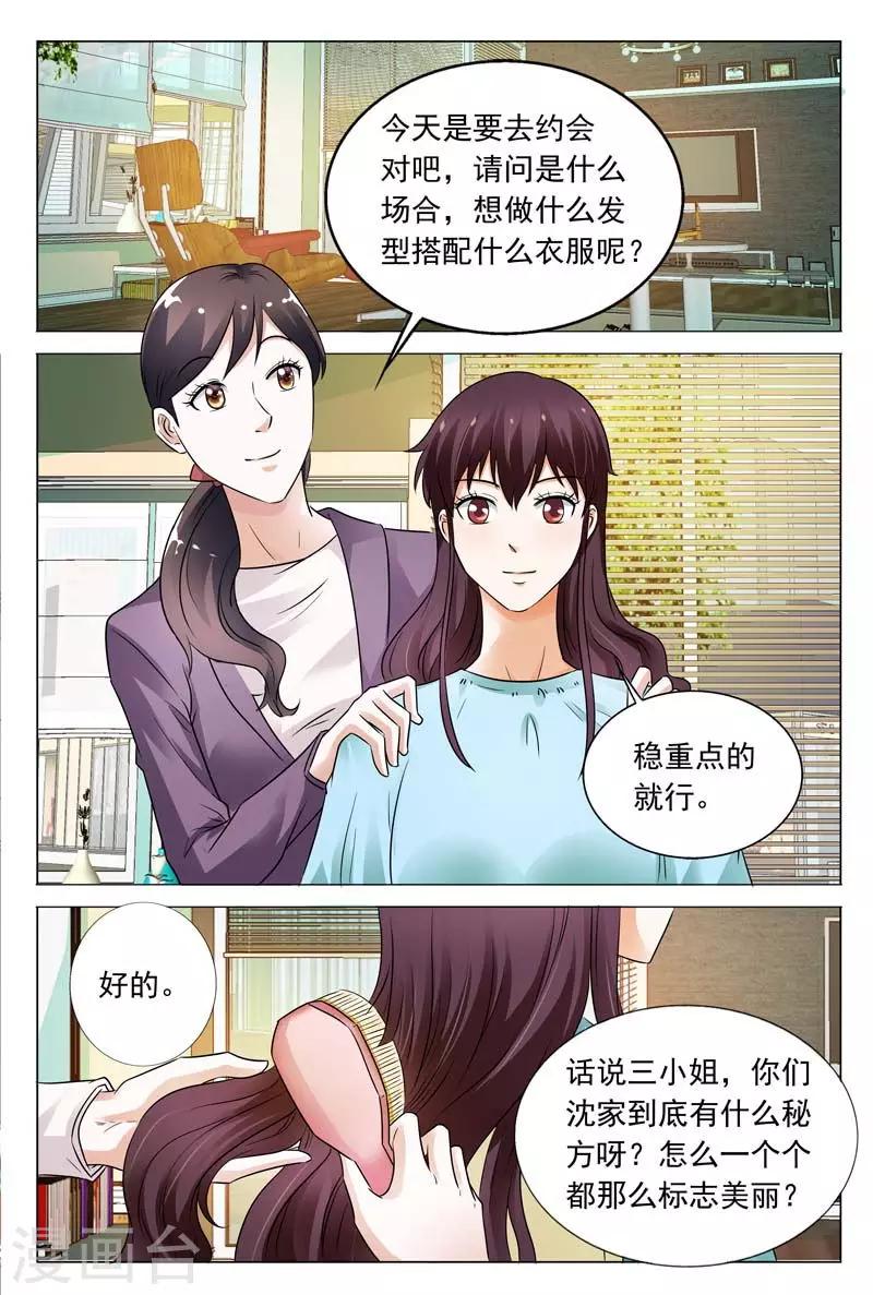 第103话 你到底是何方神圣4